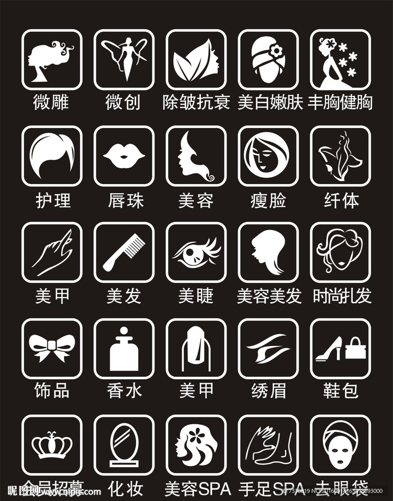 美容美发矢量图标图片